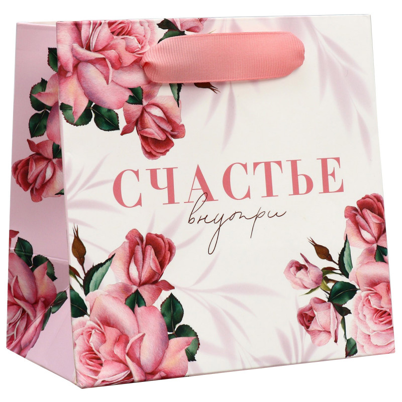 Пакет ламинированный квадратный "Счастье внутри", 14х14х9 см 9442059